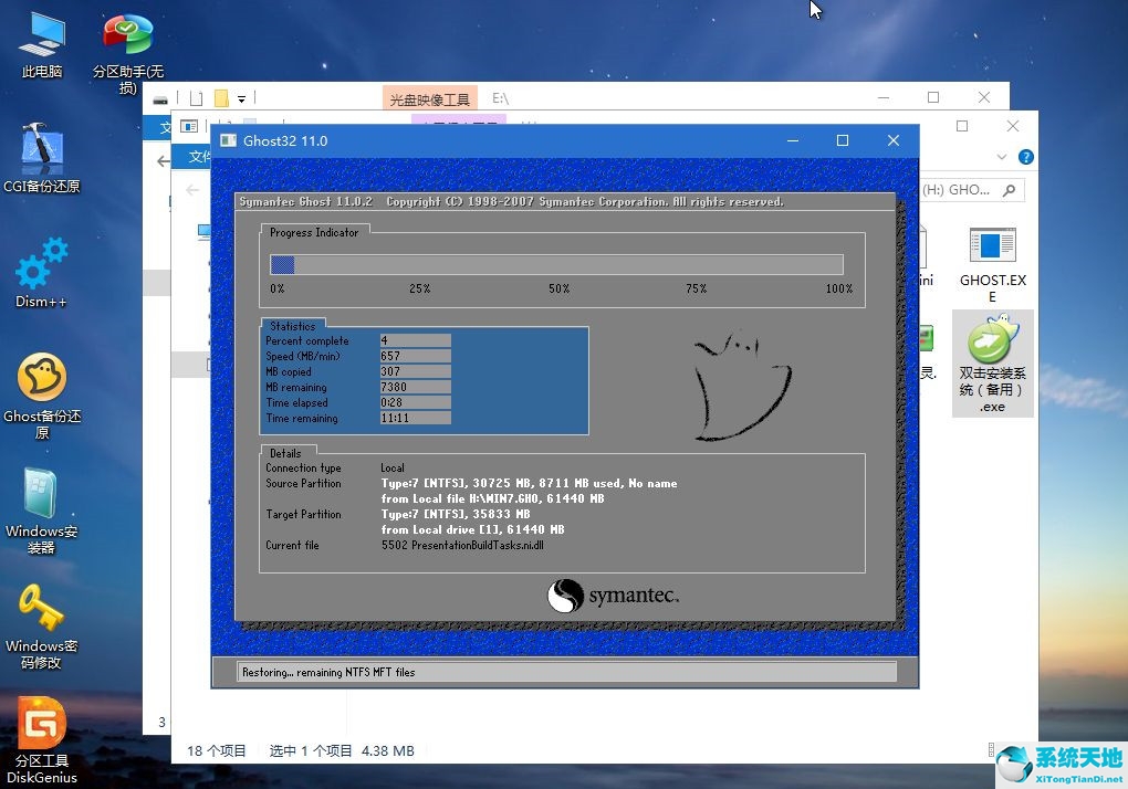 win7电脑重装系统怎么操作的(win7电脑重装系统教程)