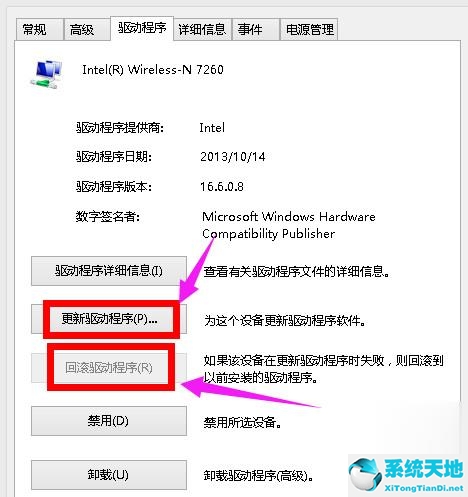 Win8系统无线网络受限怎么办