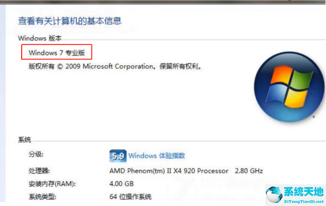 win7旗舰版与专业版的区别(win7 专业版 旗舰版 区别)