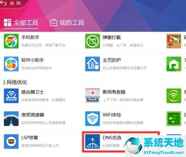 wifi网速不稳定怎么解决(win7电脑网速慢怎么解决)