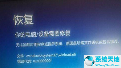 win8系统下载(错误代码0xc000000f是什么意思)