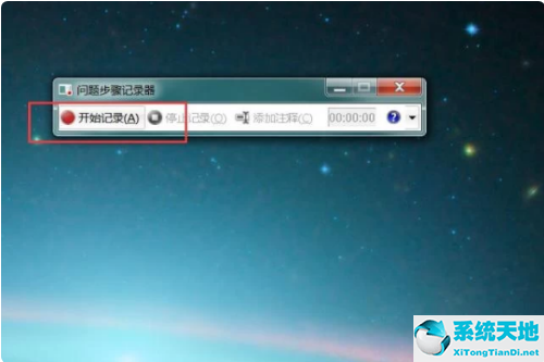 win7电脑怎么录屏视频(win7录屏快捷键是什么)