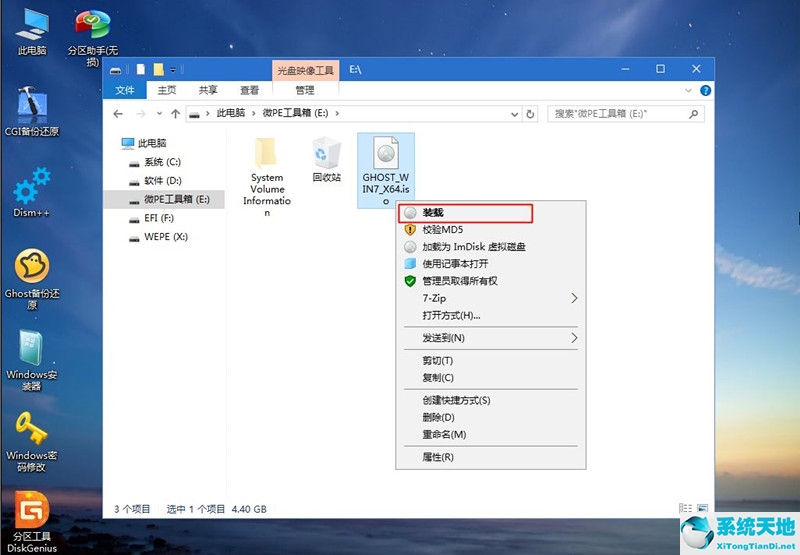 win7电脑重装系统怎么操作的(win7电脑重装系统教程)