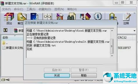 7z001压缩文件损坏(windows7压缩包文件乱码怎么解决)