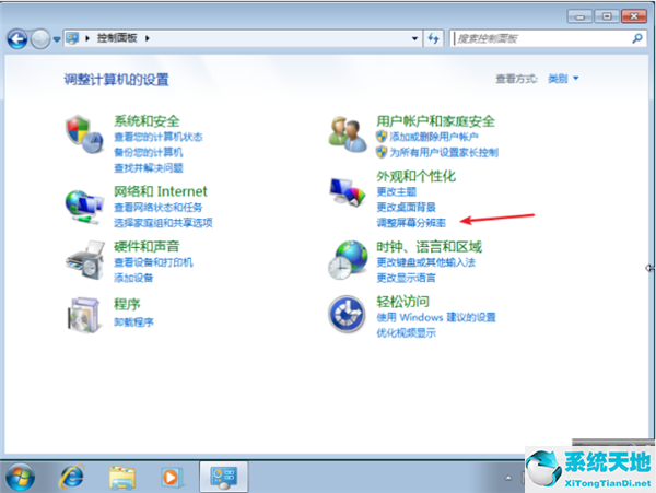 windows7电脑屏幕反了怎么办(win7显示屏幕翻转了)