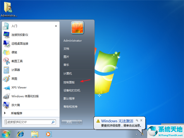 windows7电脑屏幕反了怎么办(win7显示屏幕翻转了)