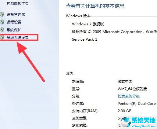 win7电脑玩游戏卡顿不流畅怎么办(win7电脑卡顿严重解决方法)