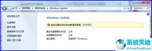 win7系统设置由系统人员管理(win7管理员权限解除系统优化)