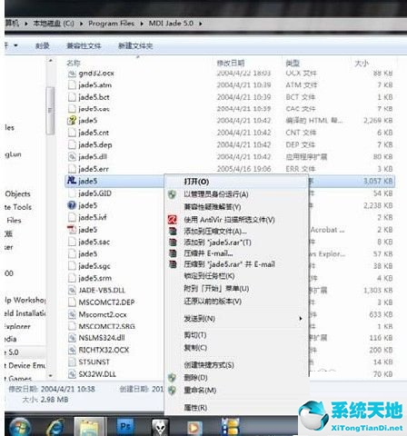 电脑系统软件不兼容怎么办(win7兼容性设置在哪里)