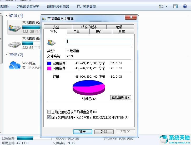 win7系统精简版 老机专用(最小win7精简版系统)