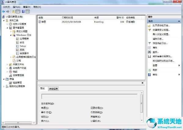 win7电脑怎么清理磁盘空间(win7电脑怎么清理缓存数据)