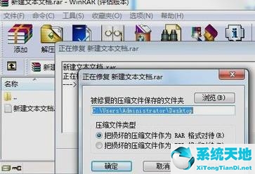 7z001压缩文件损坏(windows7压缩包文件乱码怎么解决)