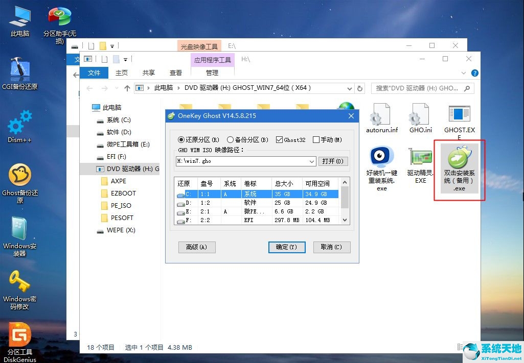 win7系统怎么重装ie浏览器(win7系统怎么重装win10系统)