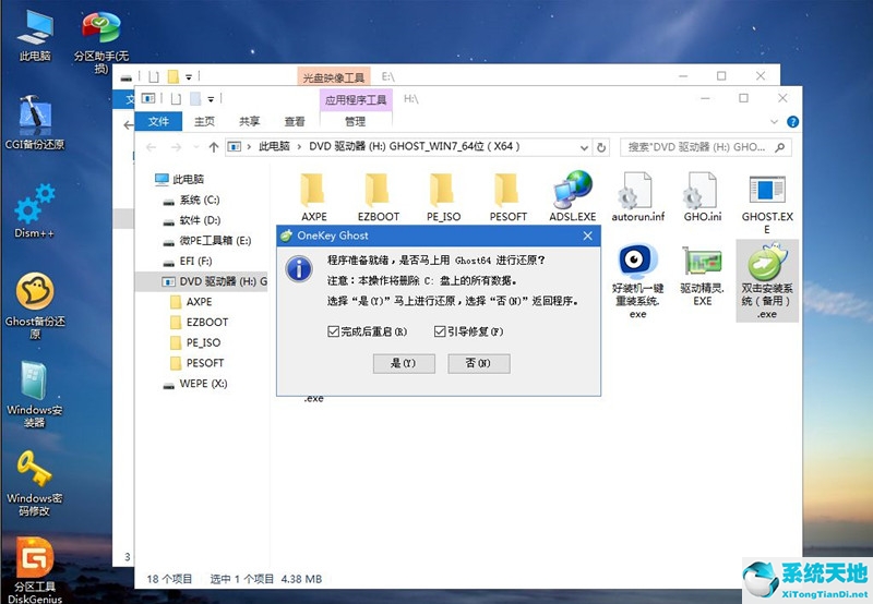 win7电脑重装系统怎么操作的(win7电脑重装系统教程)