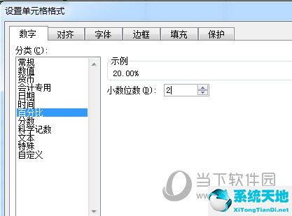 Excel2016怎么将数据最后保留两位小数 这个设置了解下