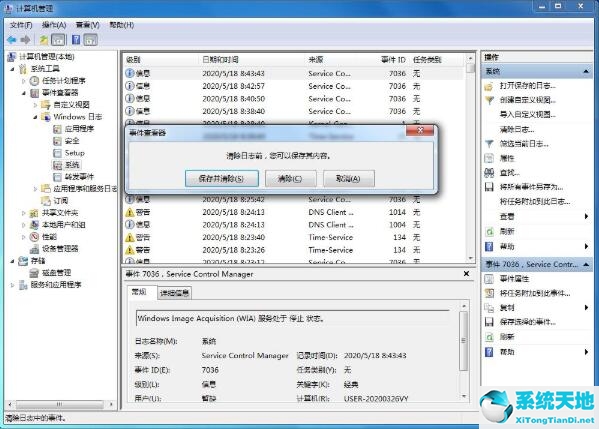 win7电脑怎么清理磁盘空间(win7电脑怎么清理缓存数据)