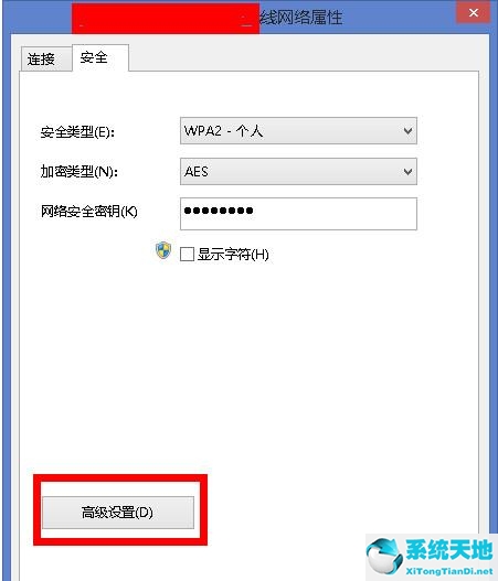 Win8系统无线网络受限怎么办