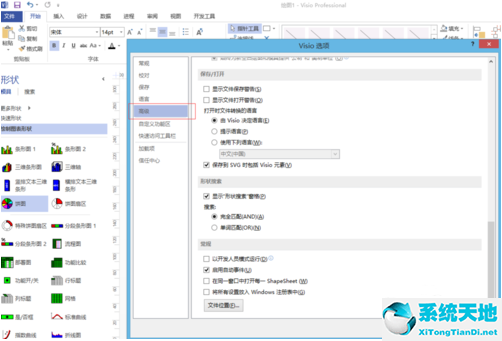 microsoft visio官网(microsoft visio 2013激活密钥)