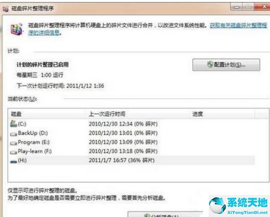 Win7系统复制文件提示“错误0X80070057：参数错误”怎么办