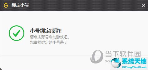 wegame添加小号不能输密码(wegame如何创建账号)