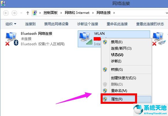 Win8系统无线网络受限怎么办