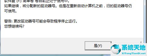 为什么更改磁盘盘符显示参数错误(更改磁盘盘符参数错误)