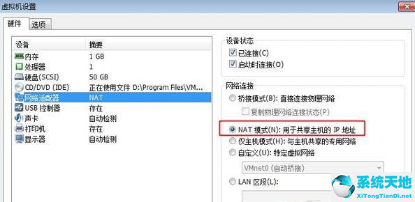 虚拟机桥接模式连不上网(vmware虚拟机nat模式连不上网)