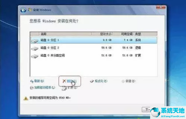 重装win7系统c盘分区调整(win7不重装磁盘管理怎么合并分区)