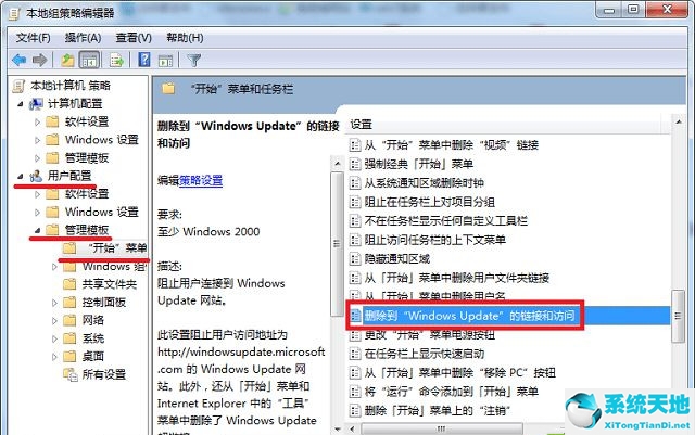 win7系统设置由系统人员管理(win7管理员权限解除系统优化)