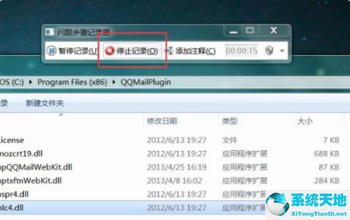 win7电脑怎么录屏视频(win7录屏快捷键是什么)