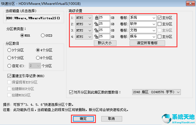 重装win7系统c盘分区调整(win7不重装磁盘管理怎么合并分区)