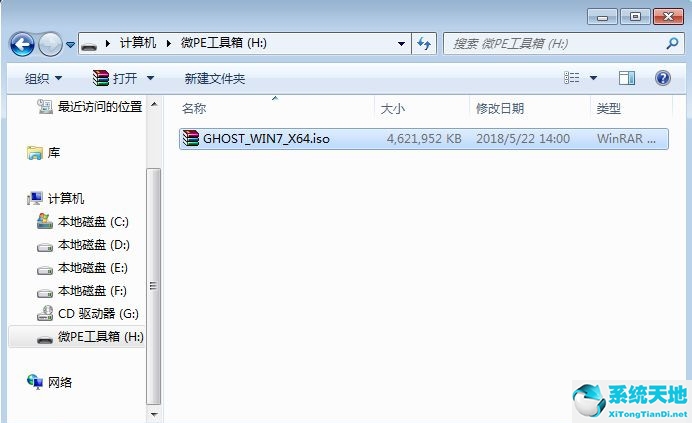 win7电脑重装系统怎么操作的(win7电脑重装系统教程)