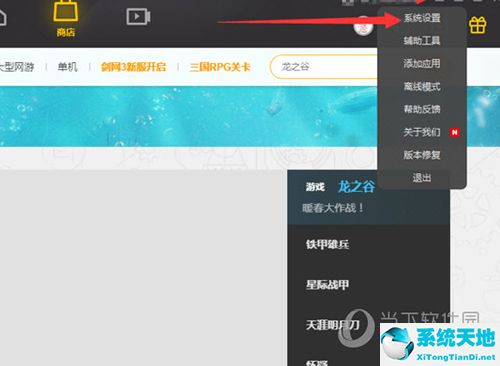 wegame安装路径修改(wegame安装路径怎么设置)