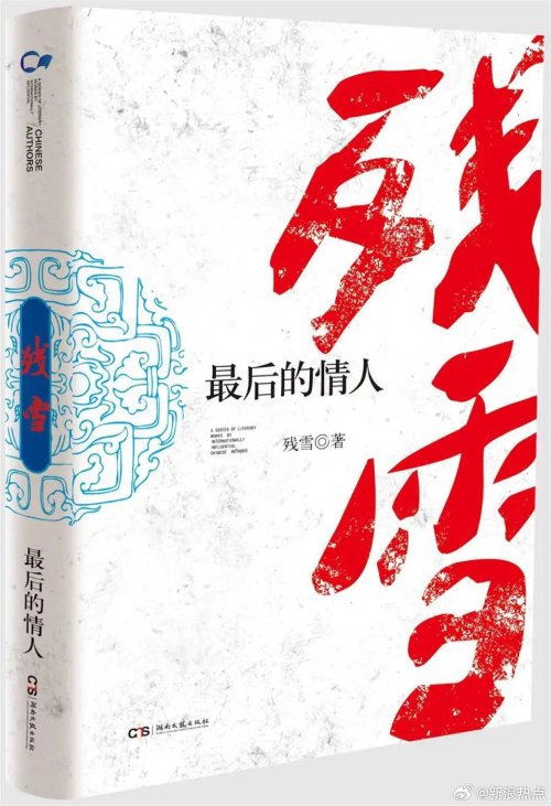 诺贝尔文学奖将揭晓：中国作家残雪成为获奖热门