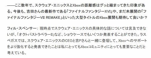 FF16登Xbox? 斯宾塞:还不能说 但与SE的合作在加深