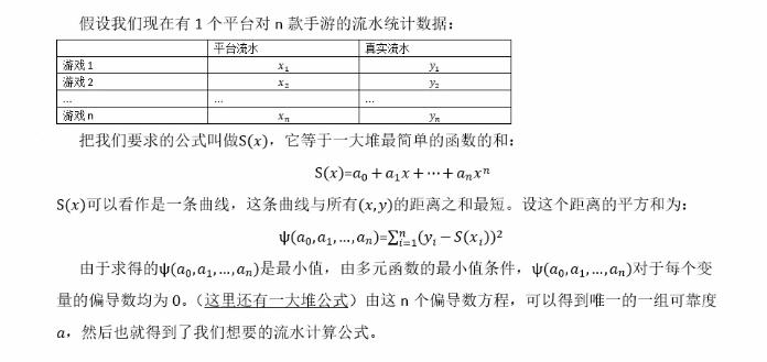 “游戏流水越高，粉丝对线越强”