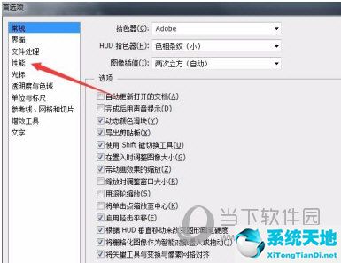 ps2020怎么设置打开就是工作界面(设置或者撤销内河渡口审批)