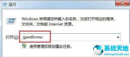 Win7系统遇到0x80070643错误怎么办