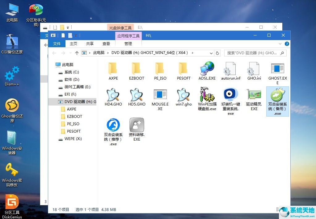 win7电脑重装系统怎么操作的(win7电脑重装系统教程)