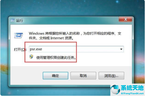 win7电脑怎么录屏视频(win7录屏快捷键是什么)