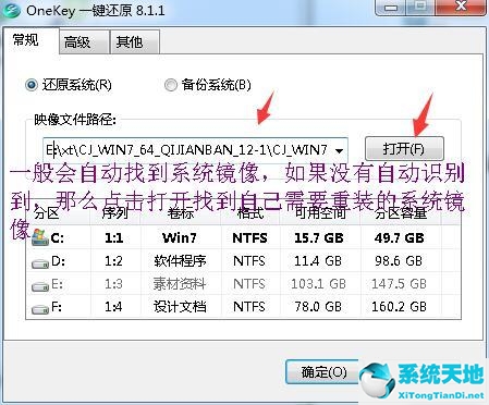 win7纯净版iso镜像下载(windows7纯净版安装步骤)