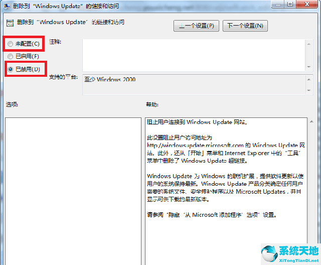 win7系统设置由系统人员管理(win7管理员权限解除系统优化)