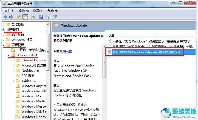 win7系统设置由系统人员管理(win7管理员权限解除系统优化)