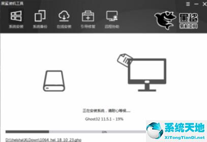 黑鲨装机大师u盘安装win10(黑鲨装机大师教程win10)