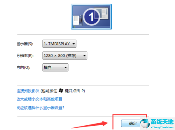 windows7电脑屏幕反了怎么办(win7显示屏幕翻转了)