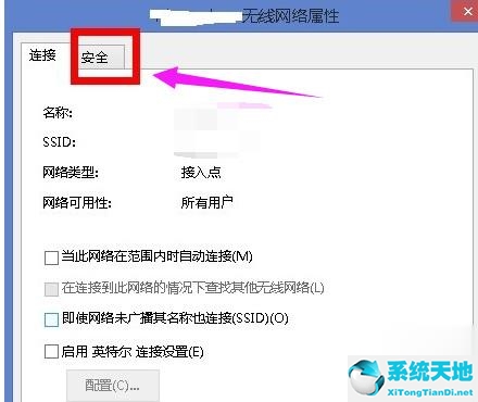 Win8系统无线网络受限怎么办