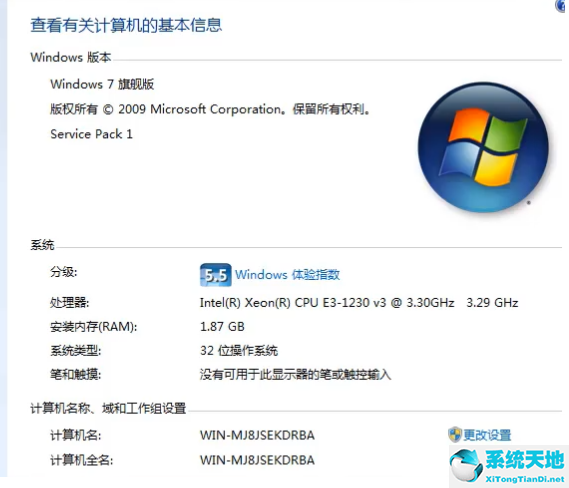 win7旗舰版与专业版的区别(win7 专业版 旗舰版 区别)