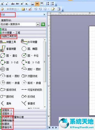 visio怎么绘制流程图(visio2010怎么画流程图)