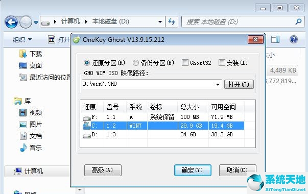 有镜像文件怎么重装系统win7版(有镜像文件怎么重装系统win7电脑)