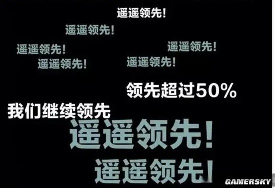 “遥遥领先”成网络热词 已被多方注册为商标